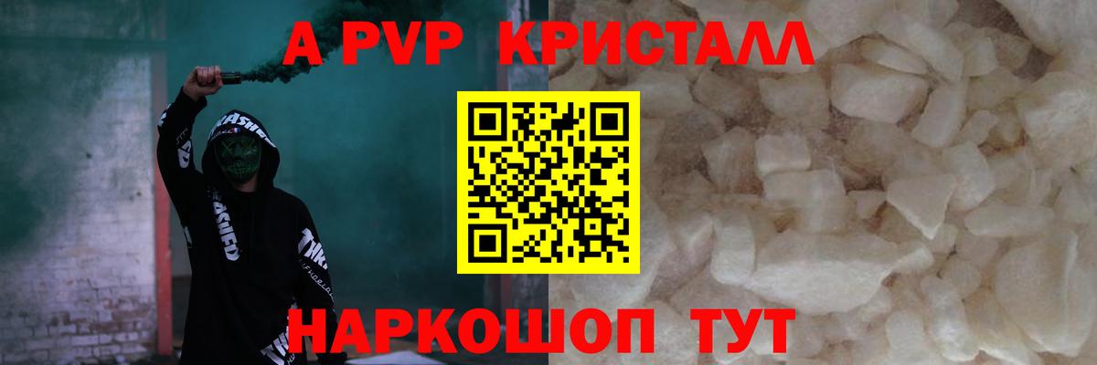 Гудермес  Alpha PVP  APVP Соль  Вход с VPN  Альфа ПВП Соль  А ПВП VHQ 