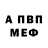 Метамфетамин кристалл Notrix Man
