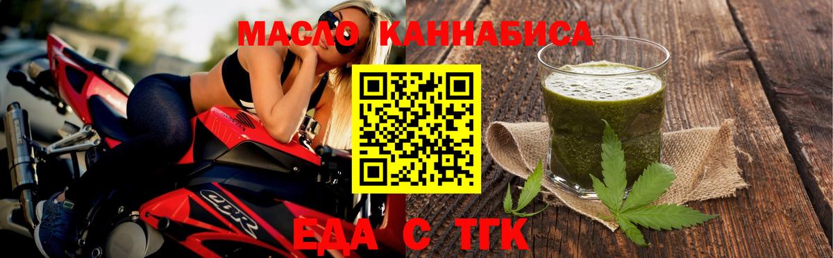 Cannafood конопля  Вход с VPN  Гудермес 