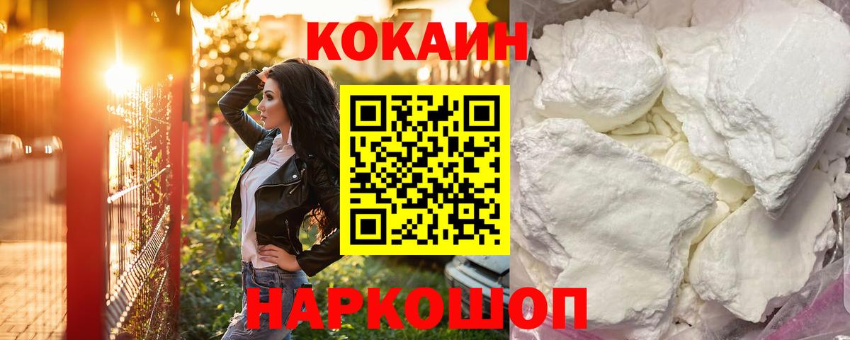 КОКАИН Боливия  КОКАИН Fish Scale  Гудермес  Кокаин  Вход с VPN 