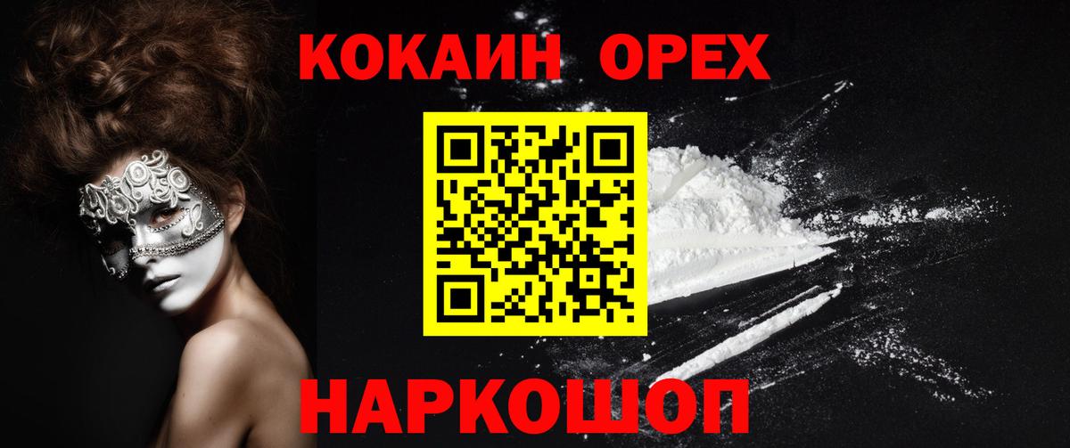 Cocaine 99% Гудермес