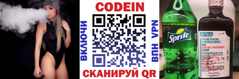 Кодеиновый сироп Lean Purple Drank  Гудермес 