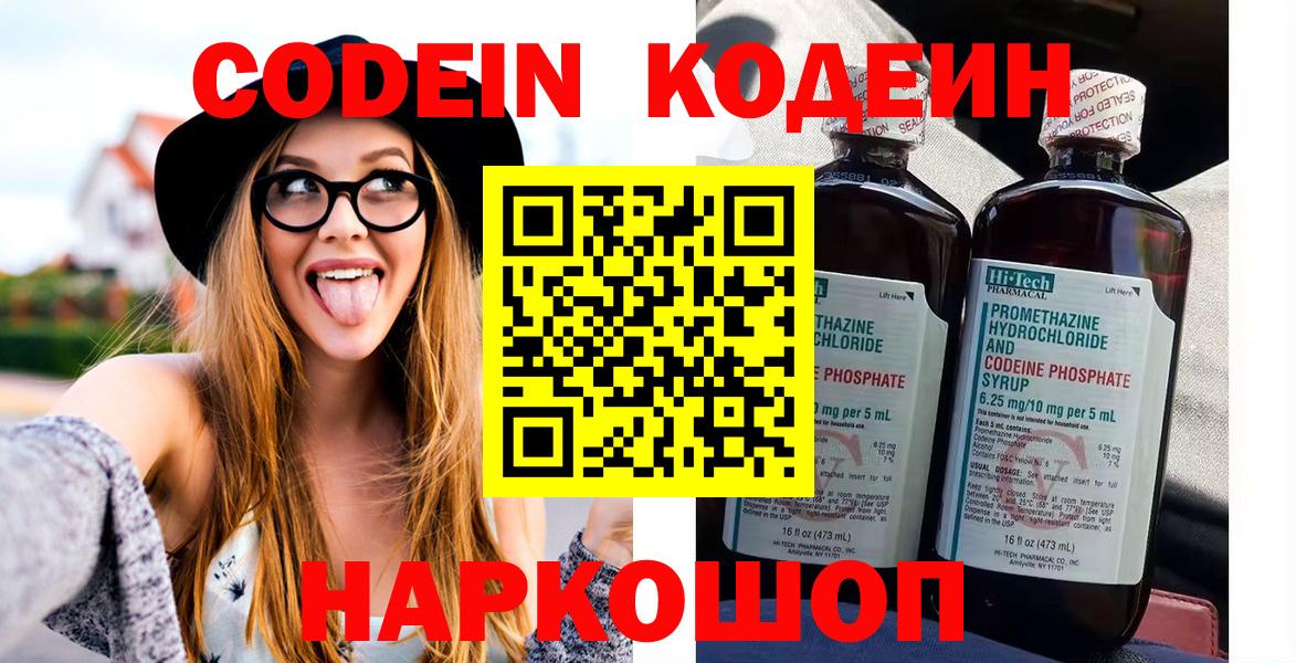 Гудермес  Кодеиновый сироп Lean Purple Drank  Вход с VPN  Кодеин Purple Drank 