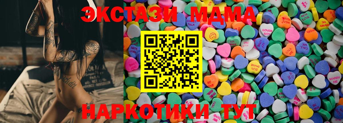 магазин продажи наркотиков  ЭКСТАЗИ  ЭКСТАЗИ 250 мг  Вход с VPN  ЭКСТАЗИ VHQ  Гудермес 