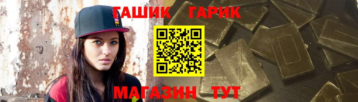 ГАШИШ ice o lator Гудермес
