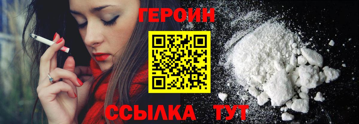 ГЕРОИН Heroin Гудермес