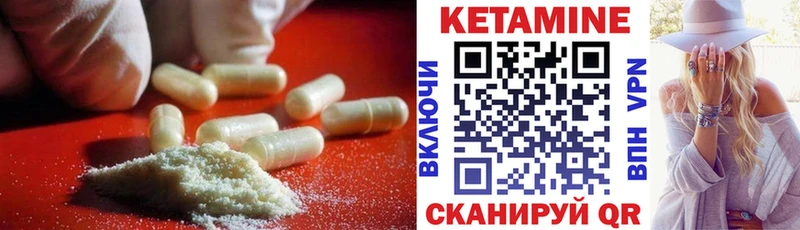 Кетамин ketamine  Гудермес 