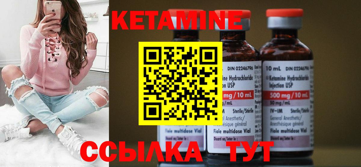 Гудермес  КЕТАМИН ketamine  Вход с VPN  Кетамин VHQ 