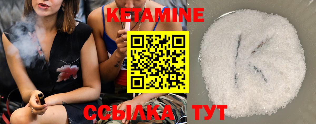 Кетамин ketamine Гудермес