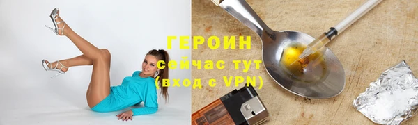 героин Балабаново