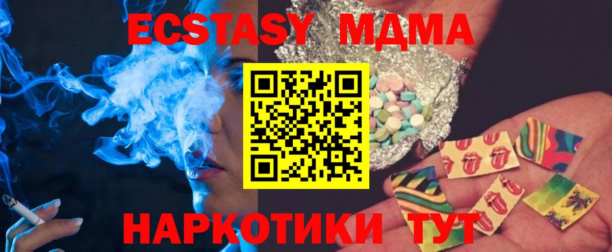 МДМА  Вход с VPN  Гудермес  MDMA VHQ 