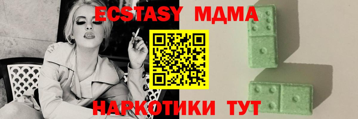 МДМА кристаллы Гудермес
