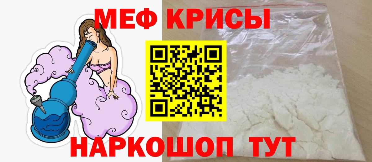 МЯУ-МЯУ mephedrone  МЯУ-МЯУ  МЯУ-МЯУ mephedrone  Гудермес  Вход с VPN  Меф 