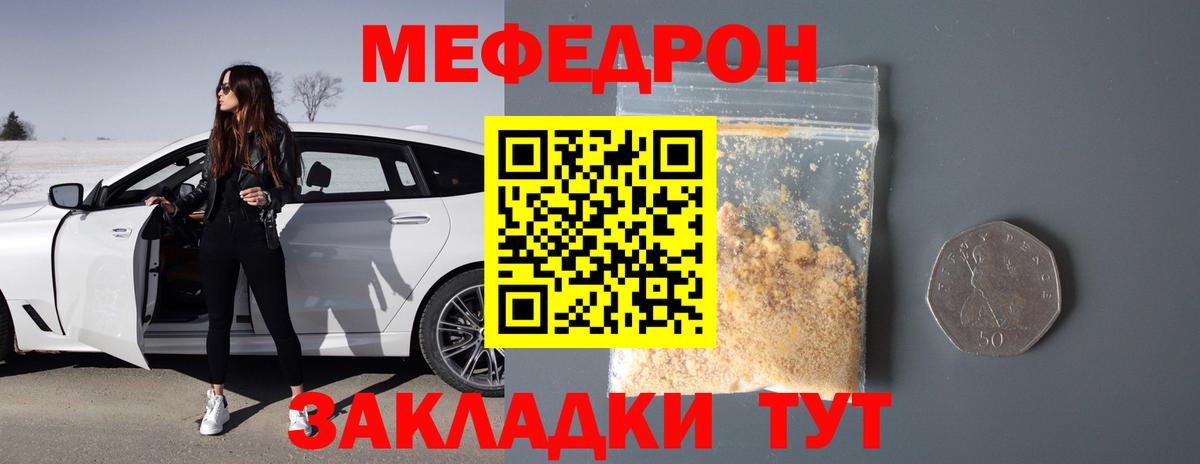 Меф мяу мяу  Гудермес