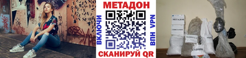 МЕТАДОН methadone Гудермес