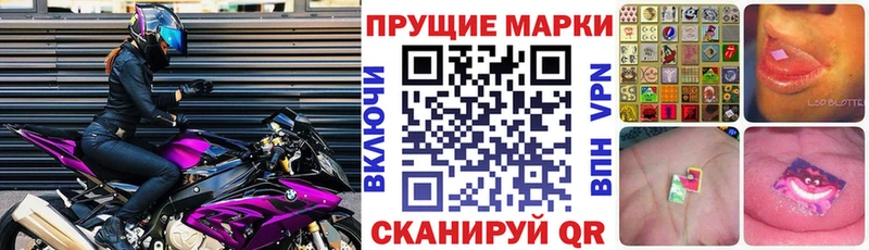 Марки NBOMe 1,8мг  Гудермес 