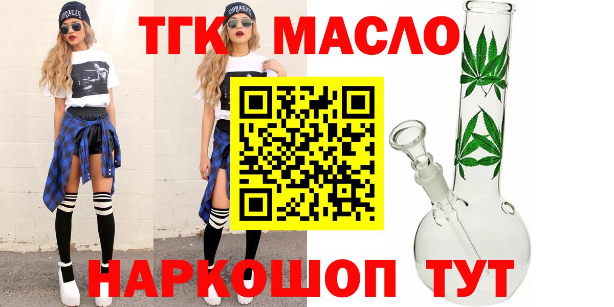 Дистиллят ТГК вейп Гудермес