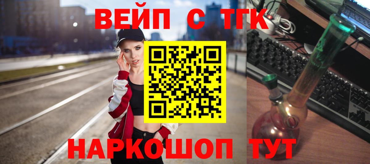 Дистиллят ТГК Wax  Вход с VPN  Гудермес  Дистиллят ТГК гашишное масло 
