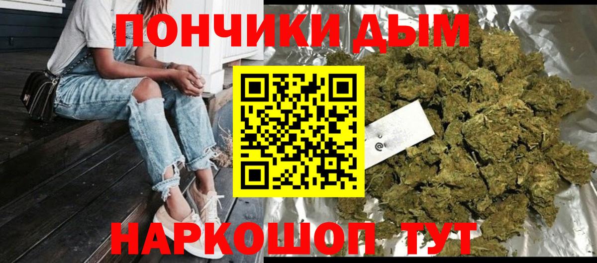 Марихуана тримм Гудермес